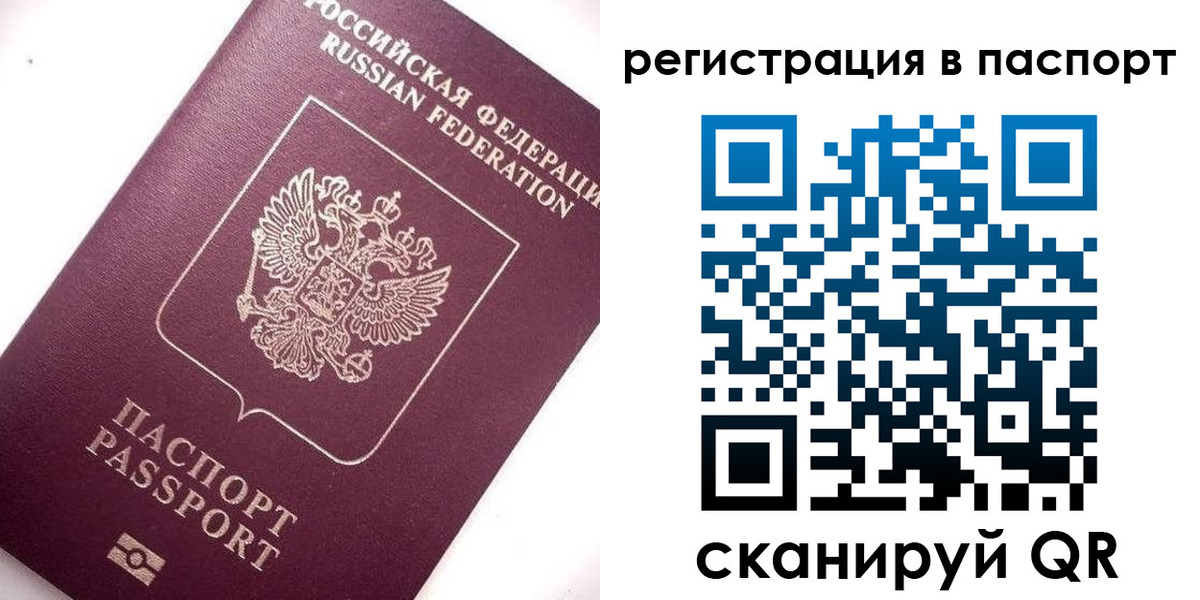 прописка 2025 в Кумертау