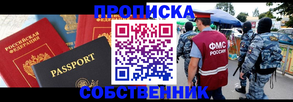 найти адрес прописки в Кумертау