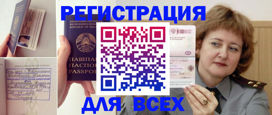 временная регистрация надежно в Кумертау