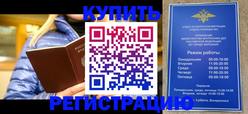 прописка иностранных граждан в Кумертау