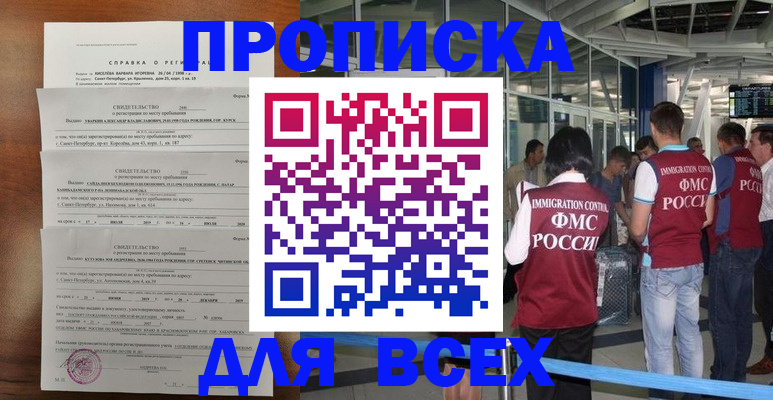 временная регистрация госуслуги в Кумертау