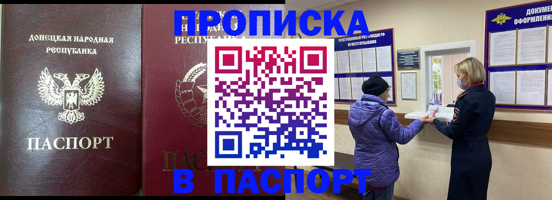 прописка в квартире в Кумертау